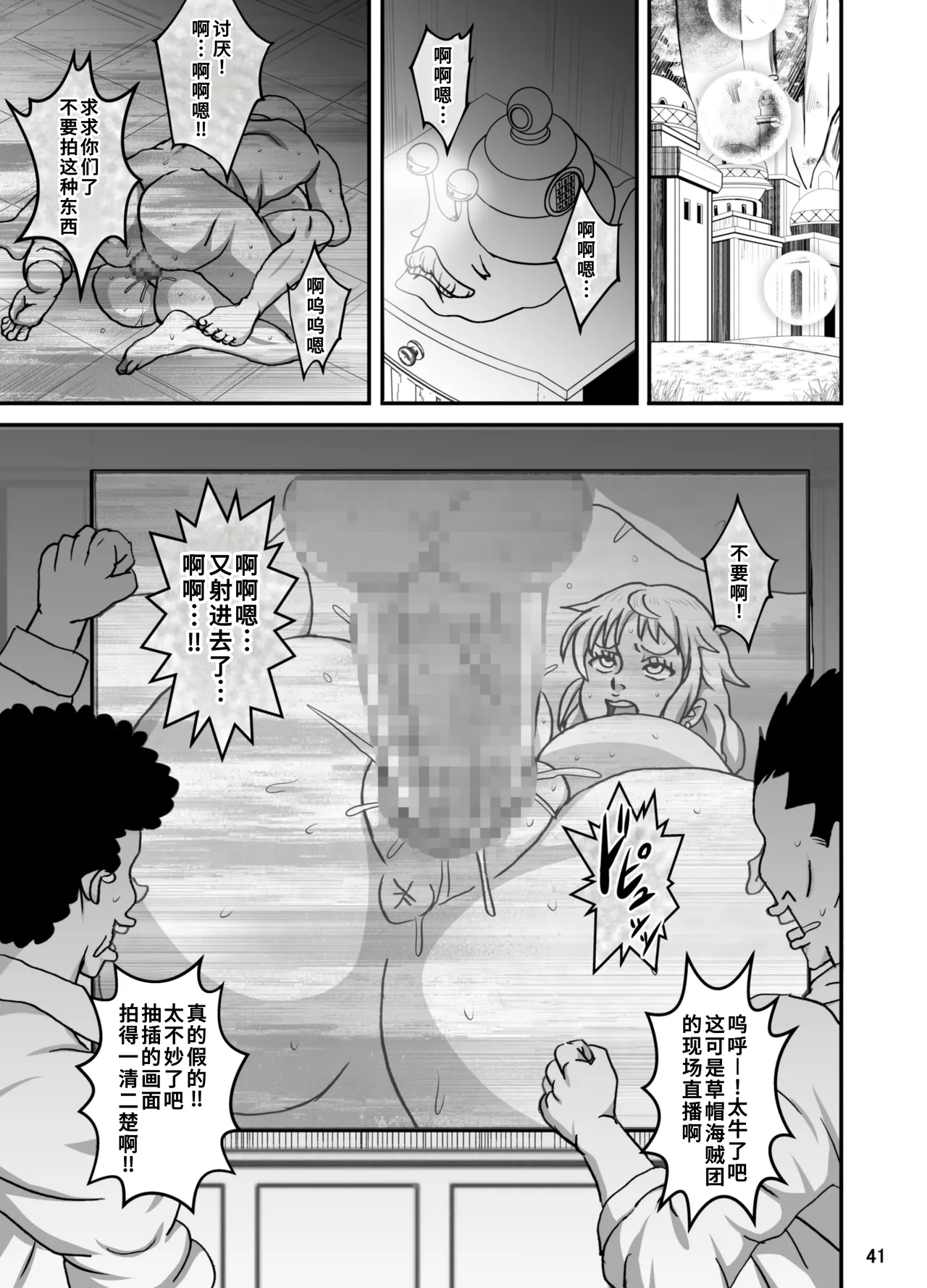 Nami to Robi - Page 42