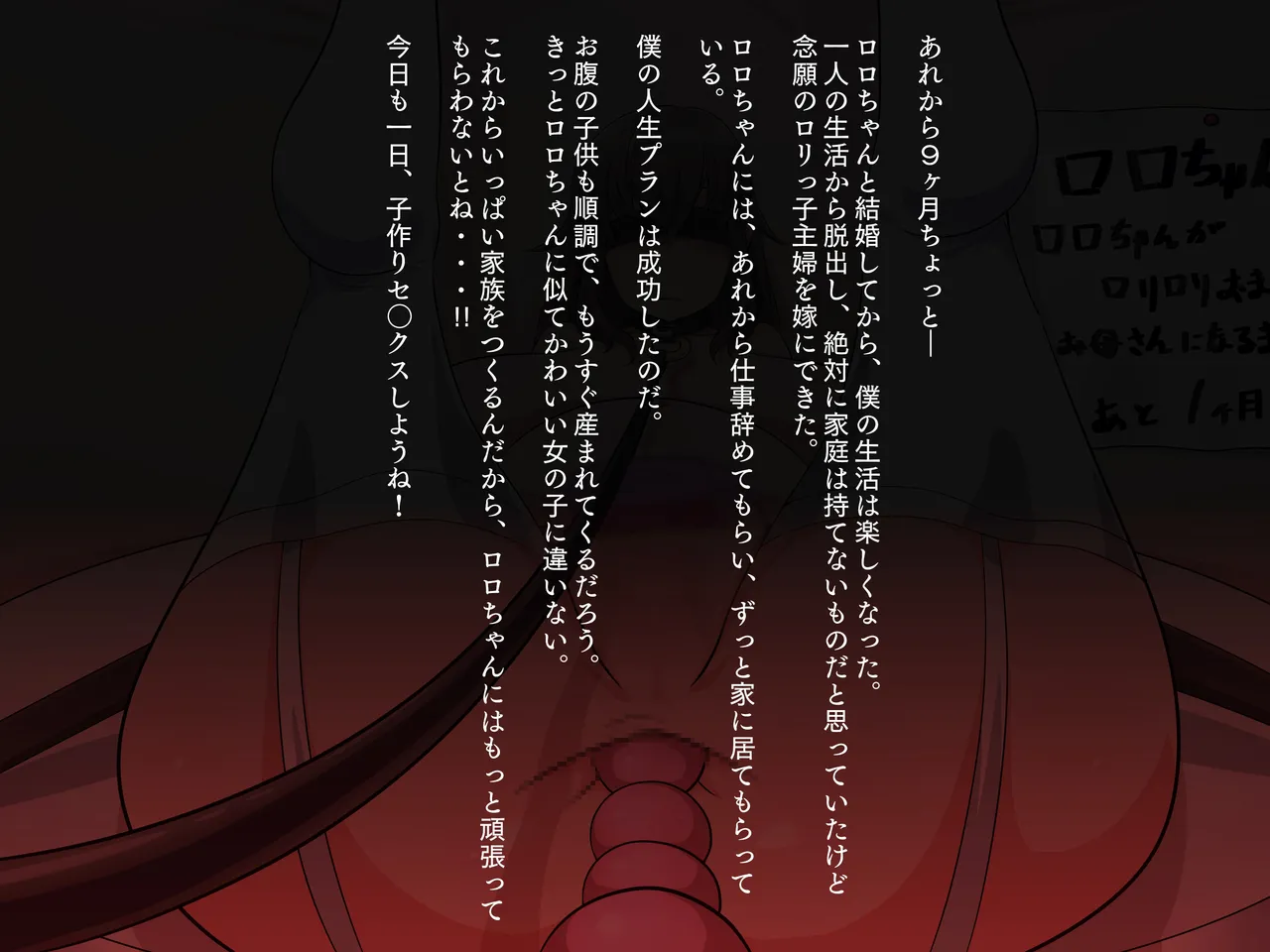 僕の家に来たのは30歳の人だった - Page 99