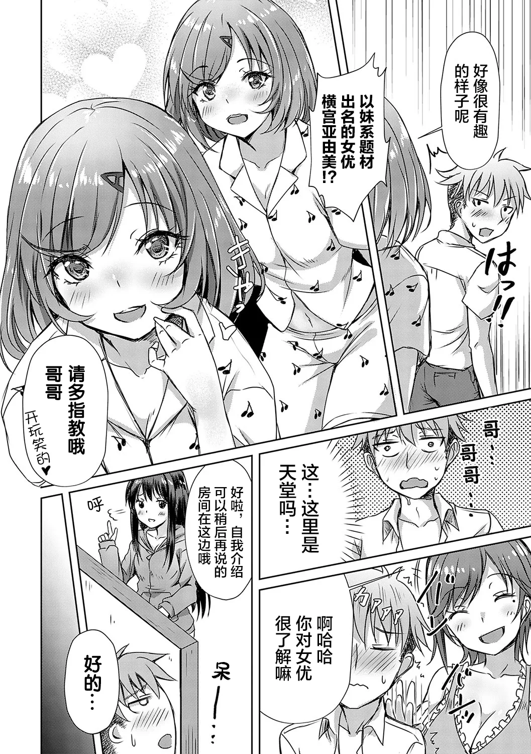 AV Sharehouse - Page 17