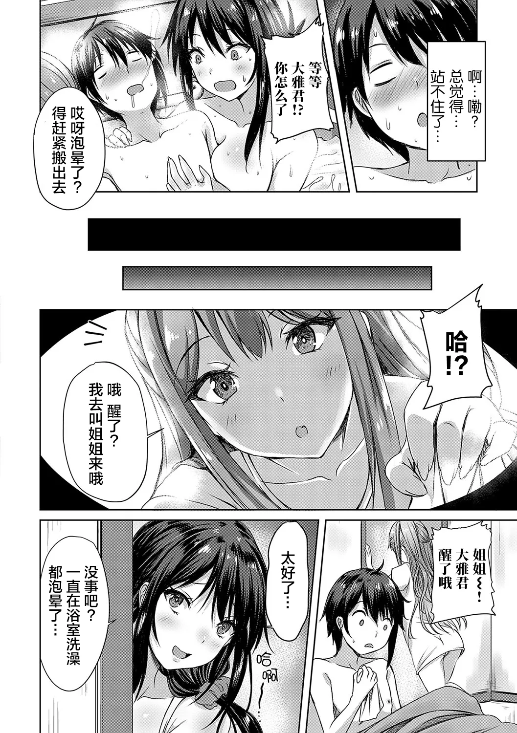AV Sharehouse - Page 213