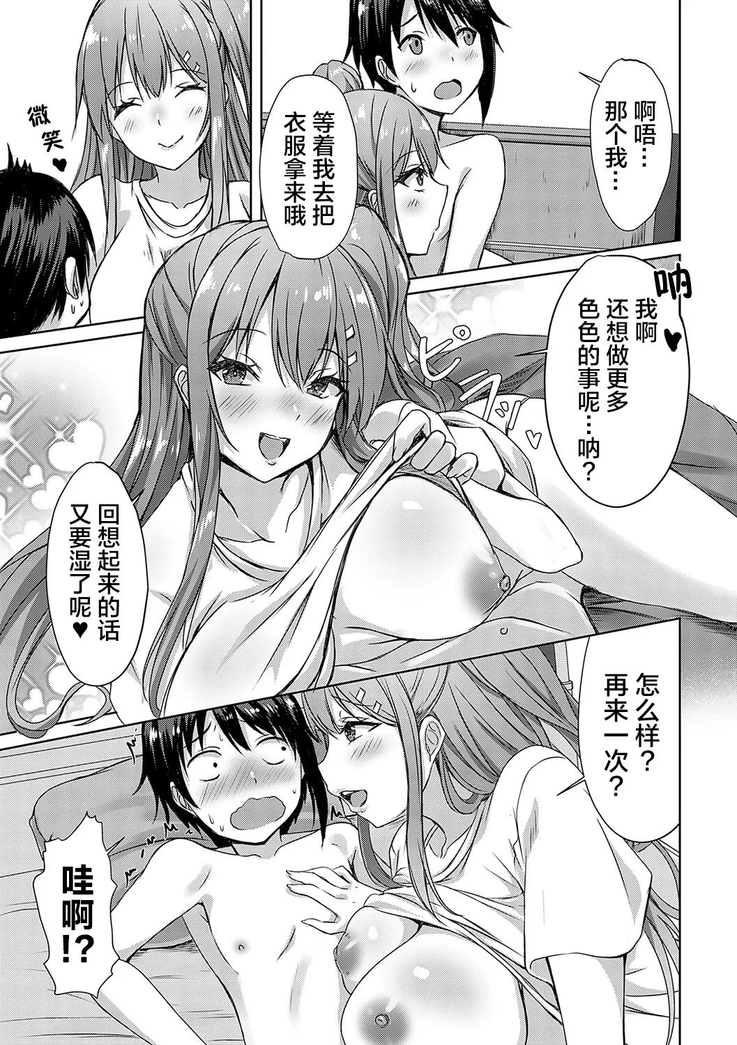 AV Sharehouse - Page 214