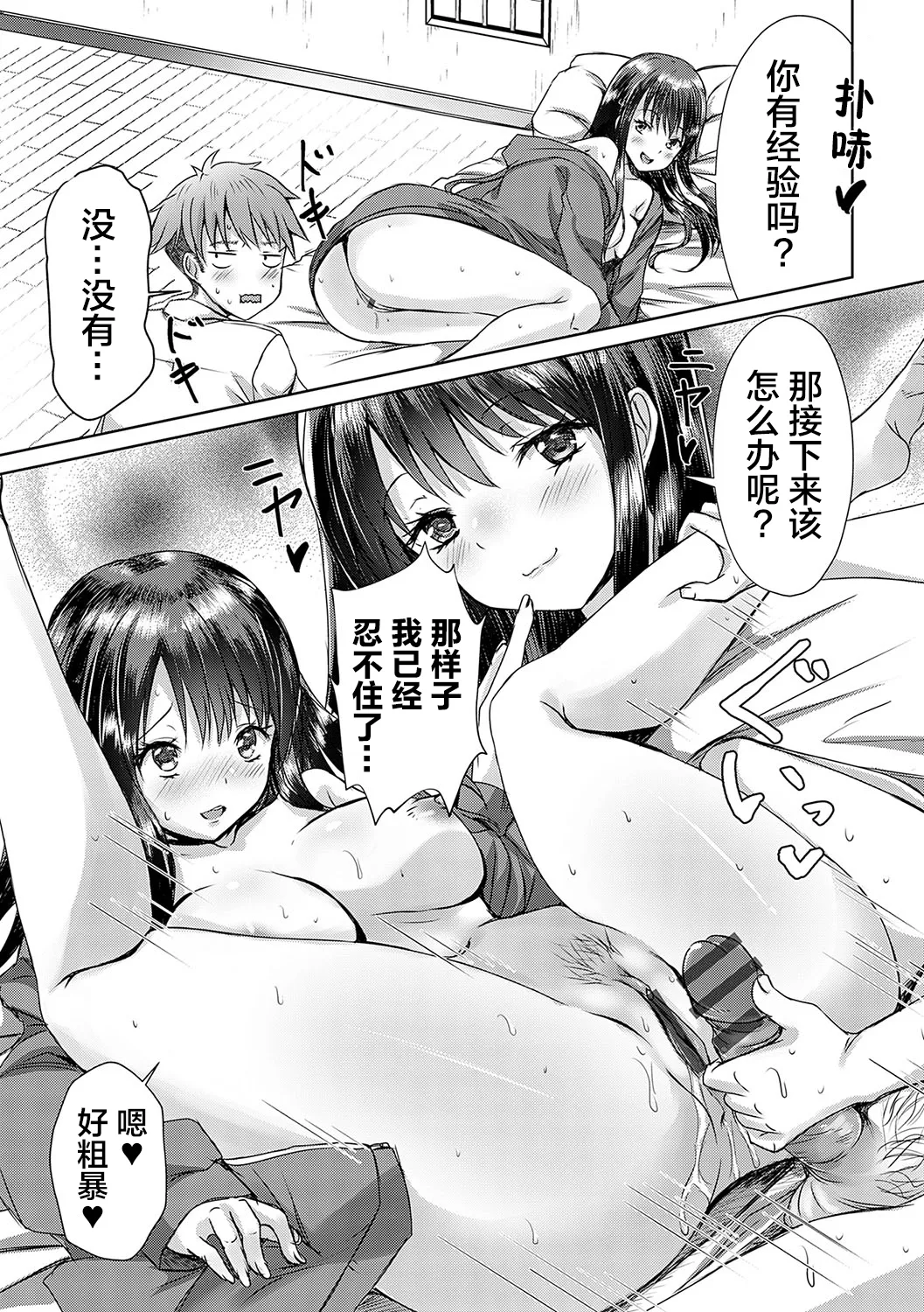 AV Sharehouse - Page 24