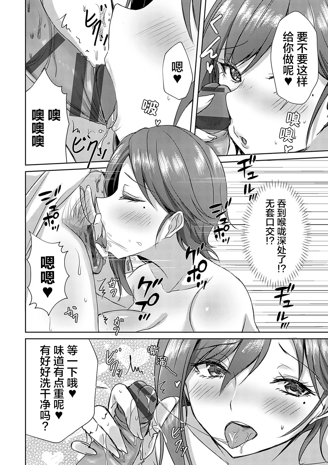 AV Sharehouse - Page 49
