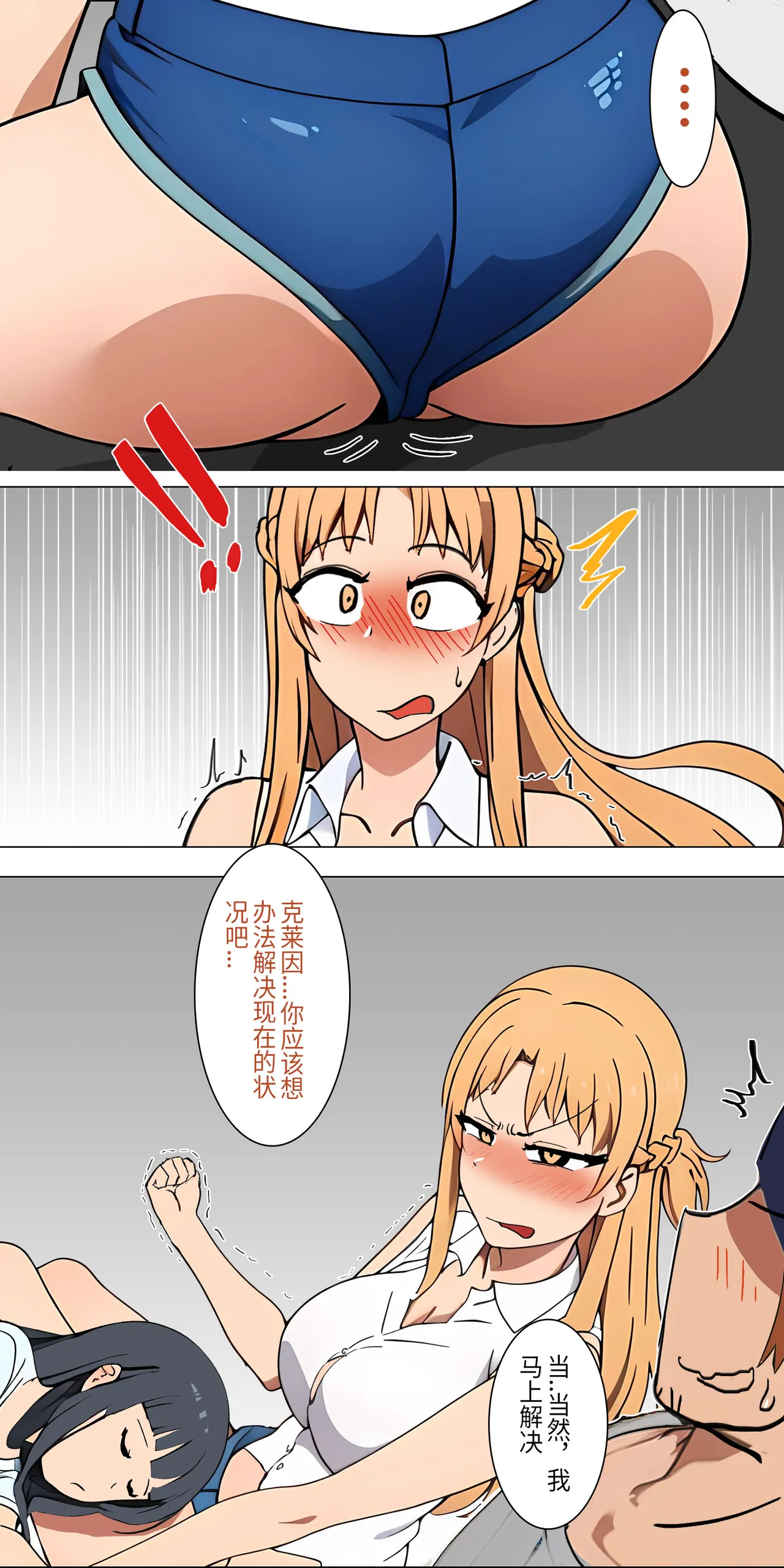 爱之家 1-73 - Page 14