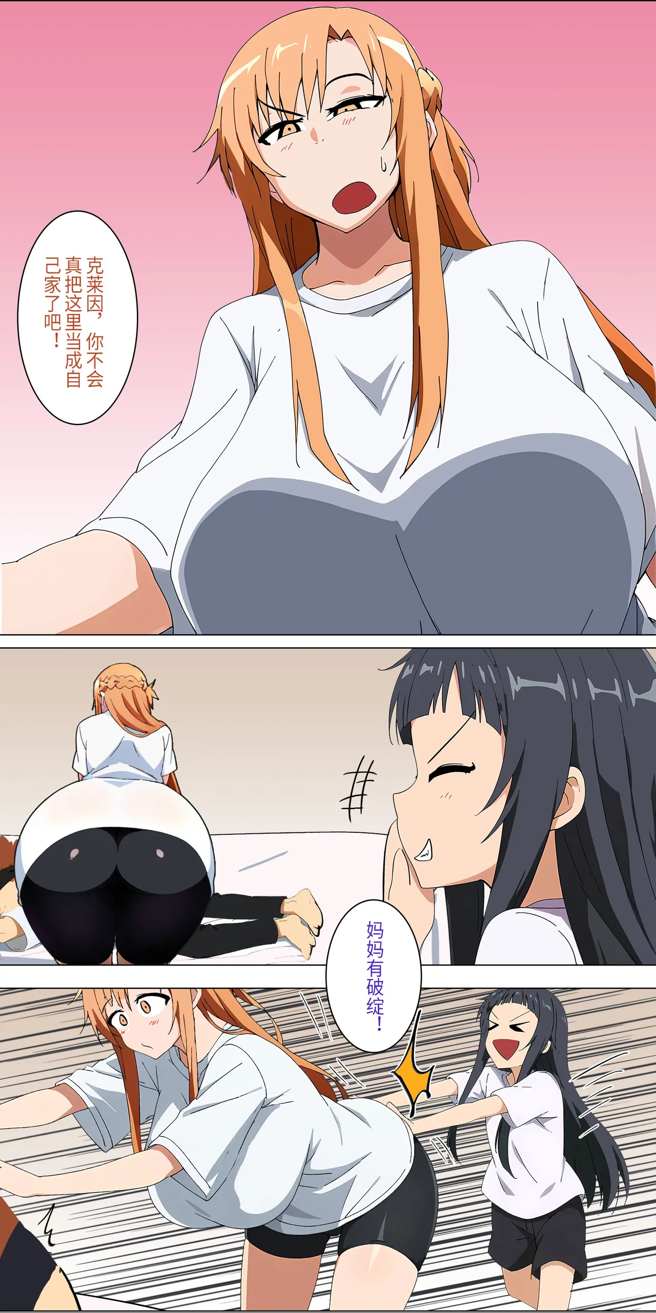爱之家 1-73 - Page 33