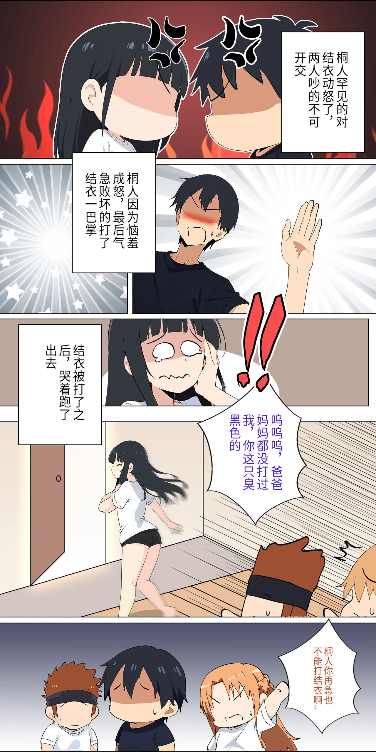 爱之家 1-73 - Page 50