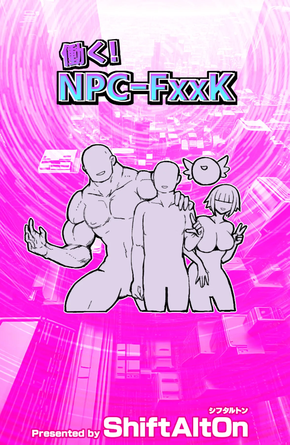 Hataraku! NPCFxxk - Page 26