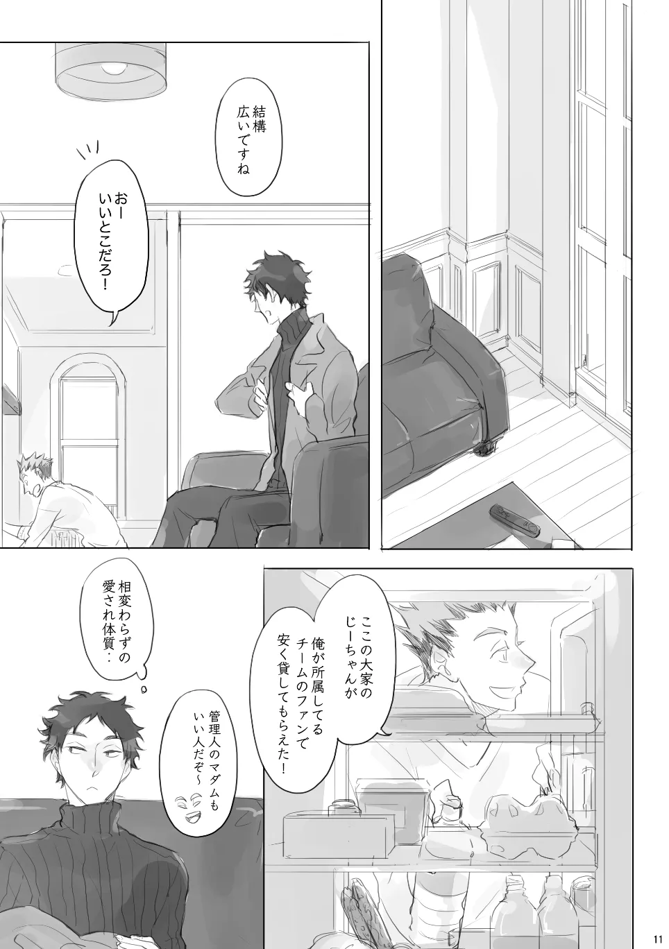Voyage - Page 10