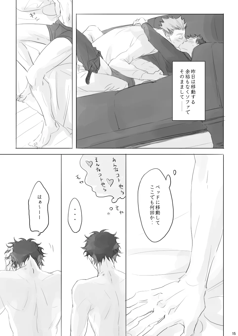 Voyage - Page 14