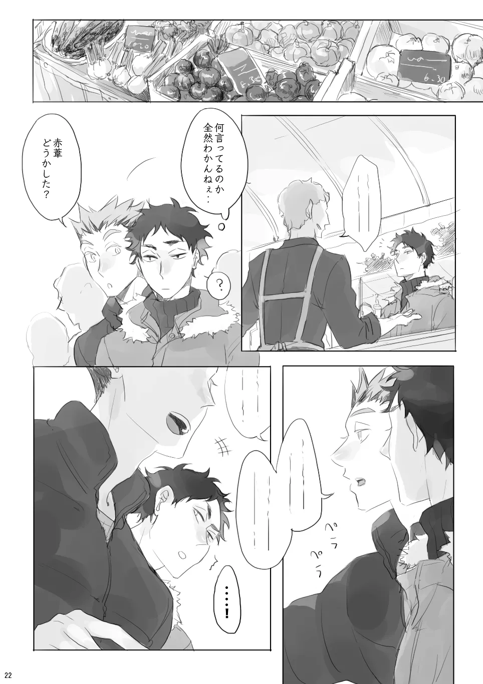 Voyage - Page 21