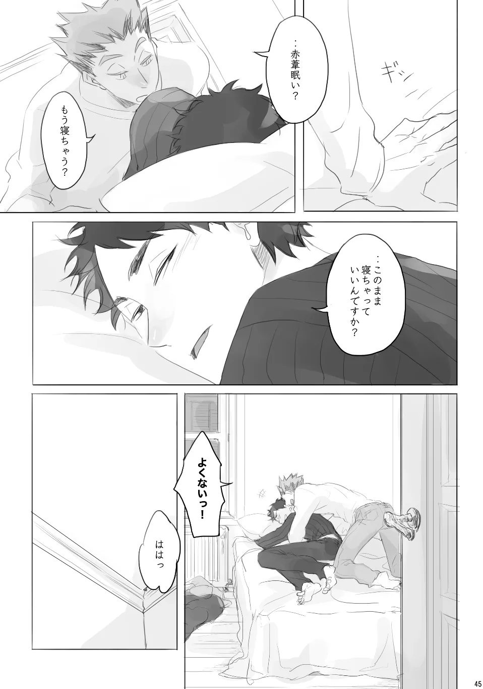 Voyage - Page 44