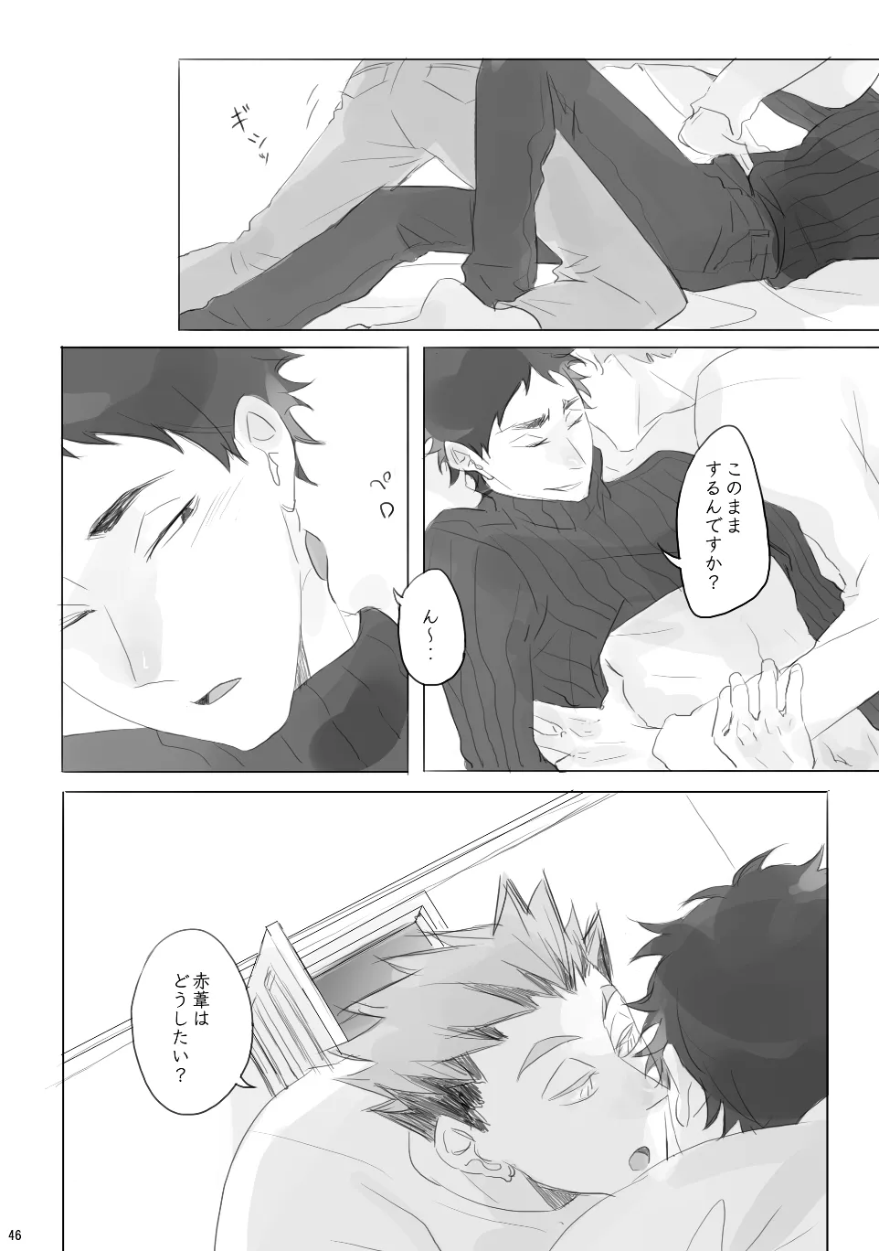 Voyage - Page 45