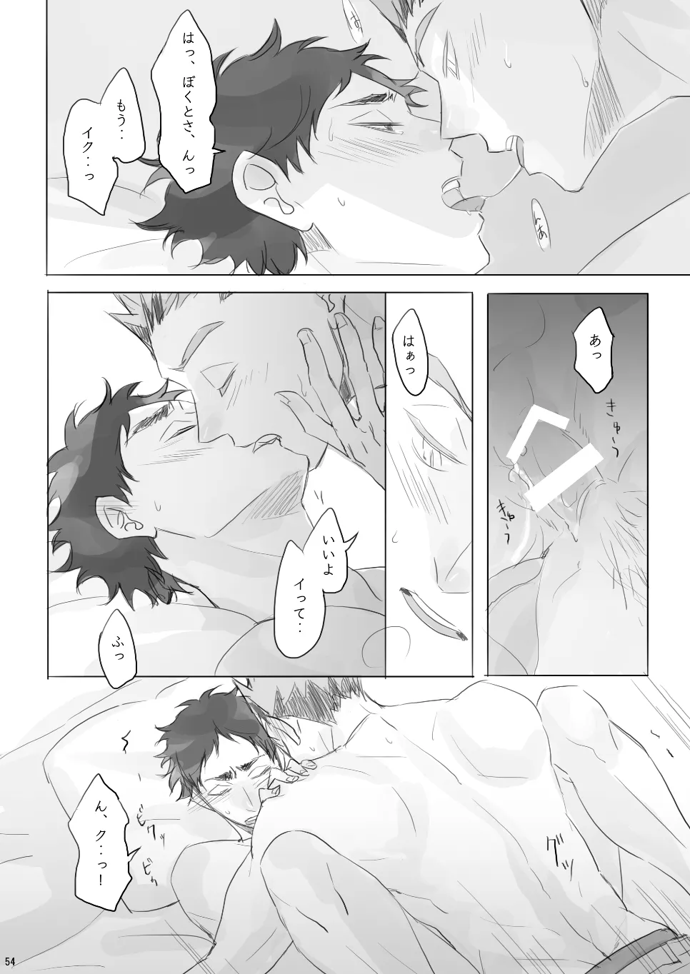 Voyage - Page 53