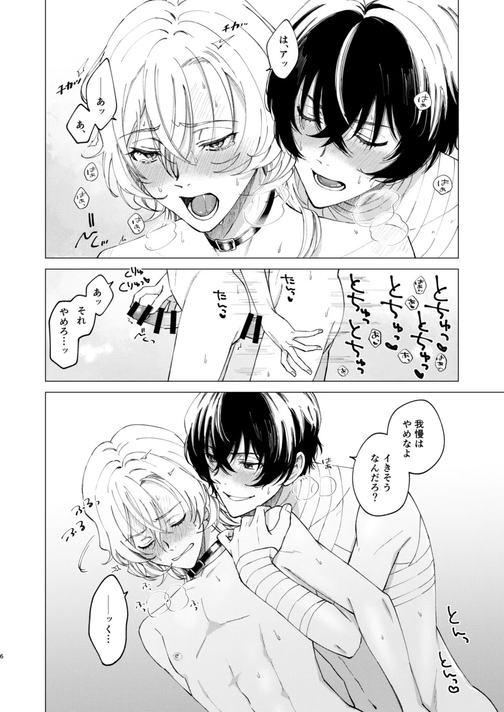 Preview page 5