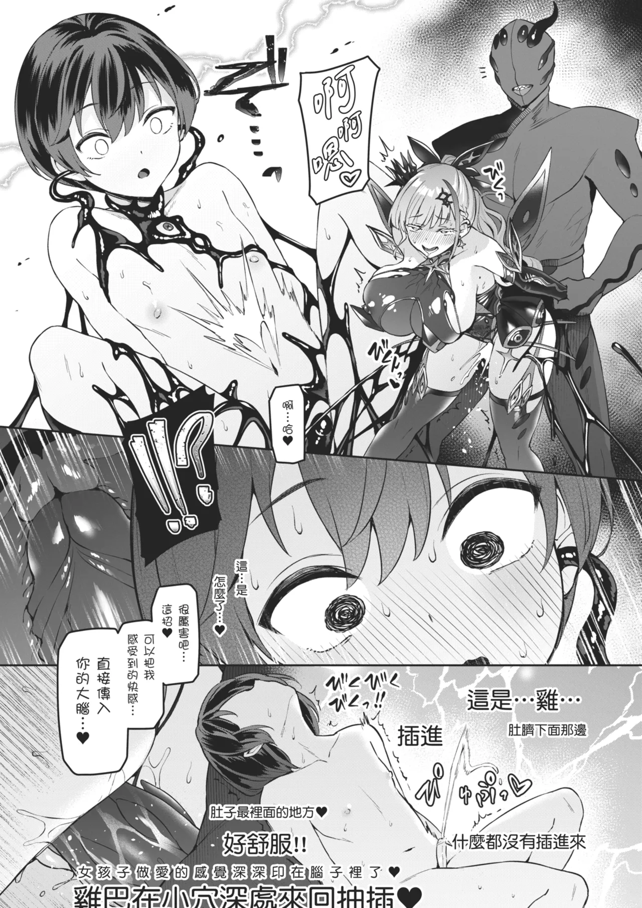 Vanishing Reality 3 - Page 26