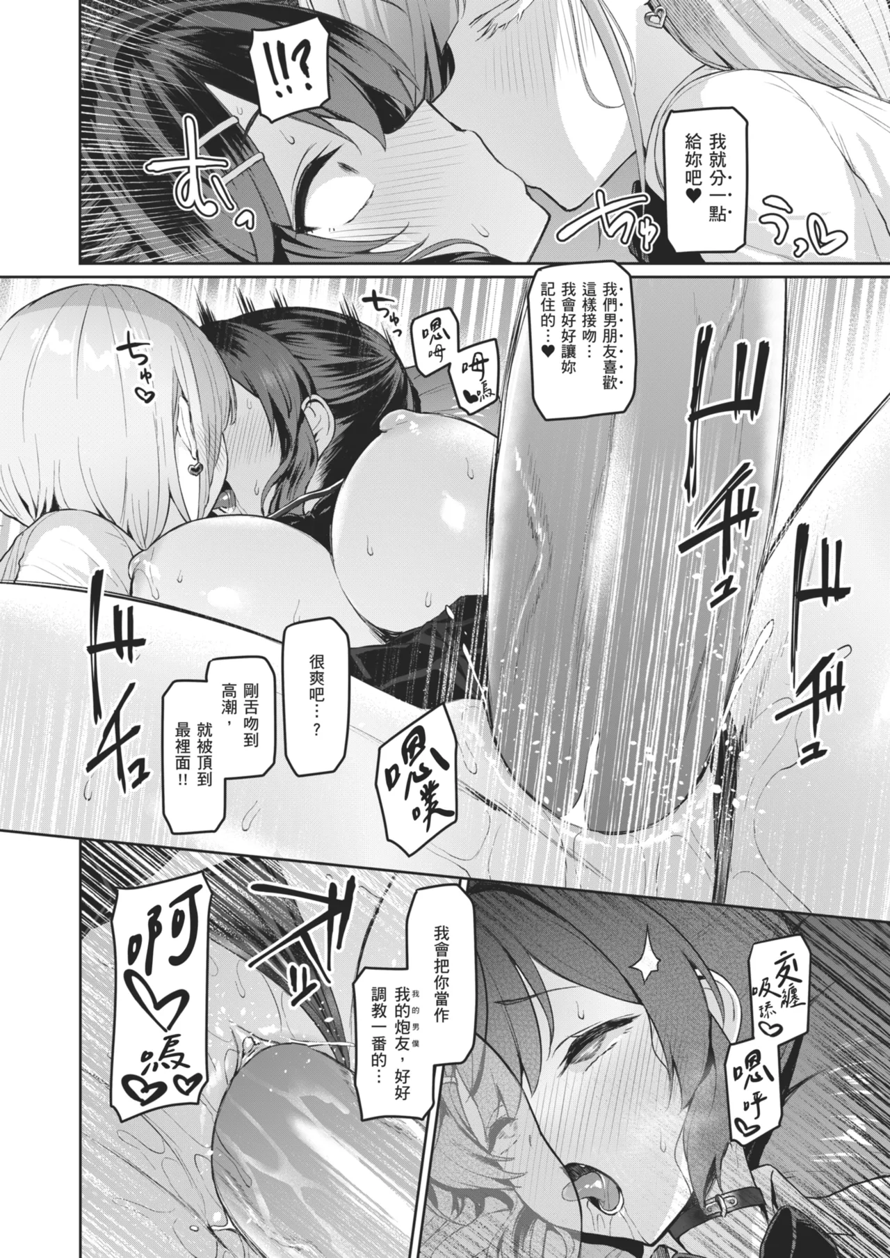 Vanishing Reality 3 - Page 43