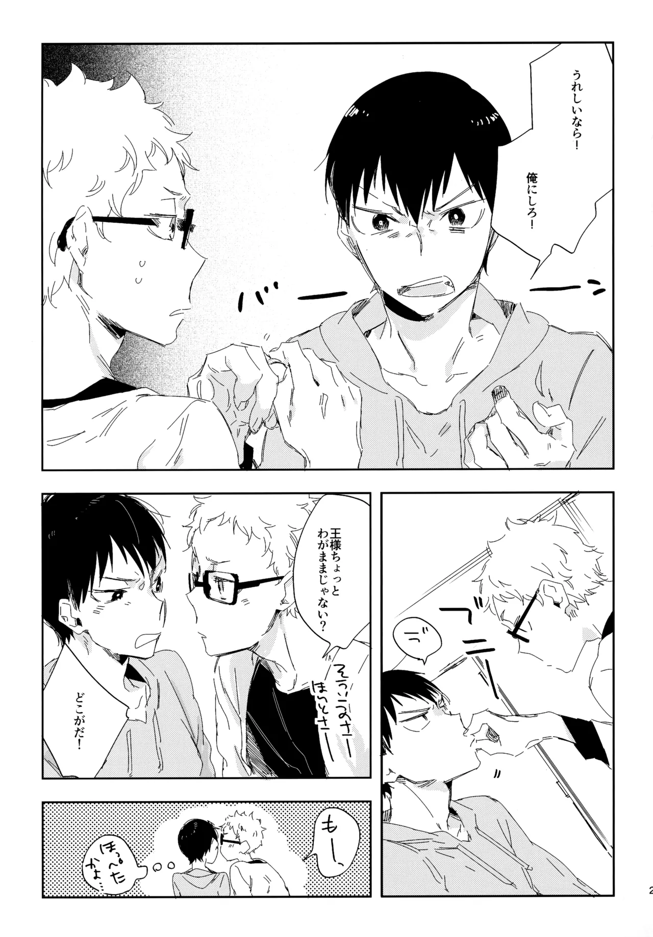 HQセット２ - Page 22