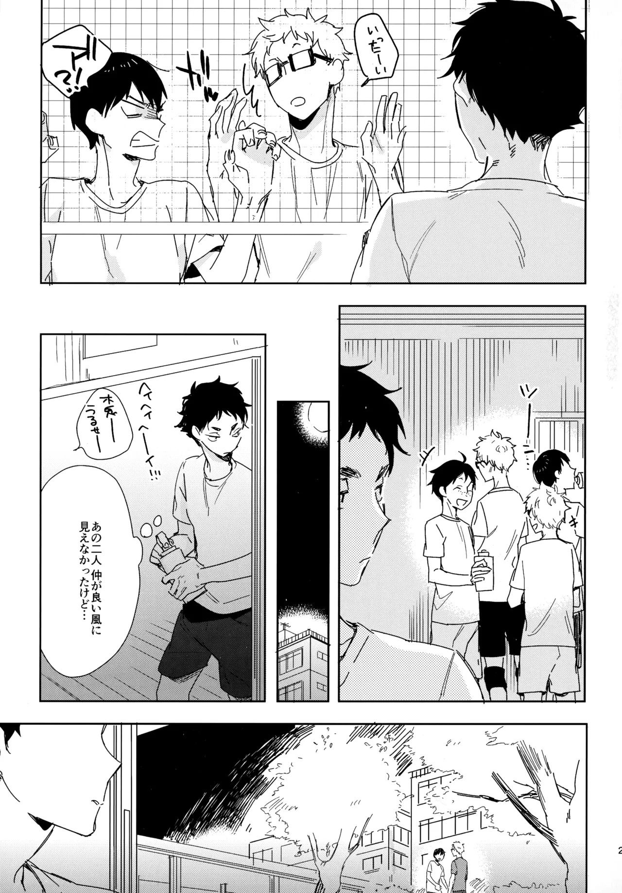 HQセット２ - Page 24