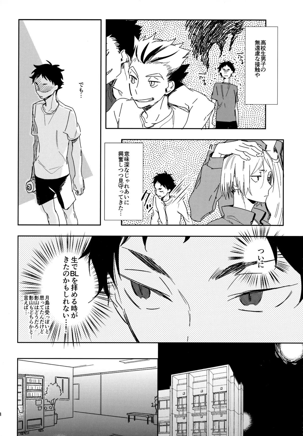 HQセット２ - Page 27