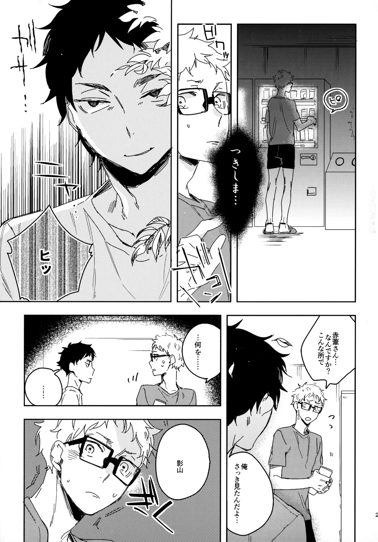 HQセット２ - Page 28