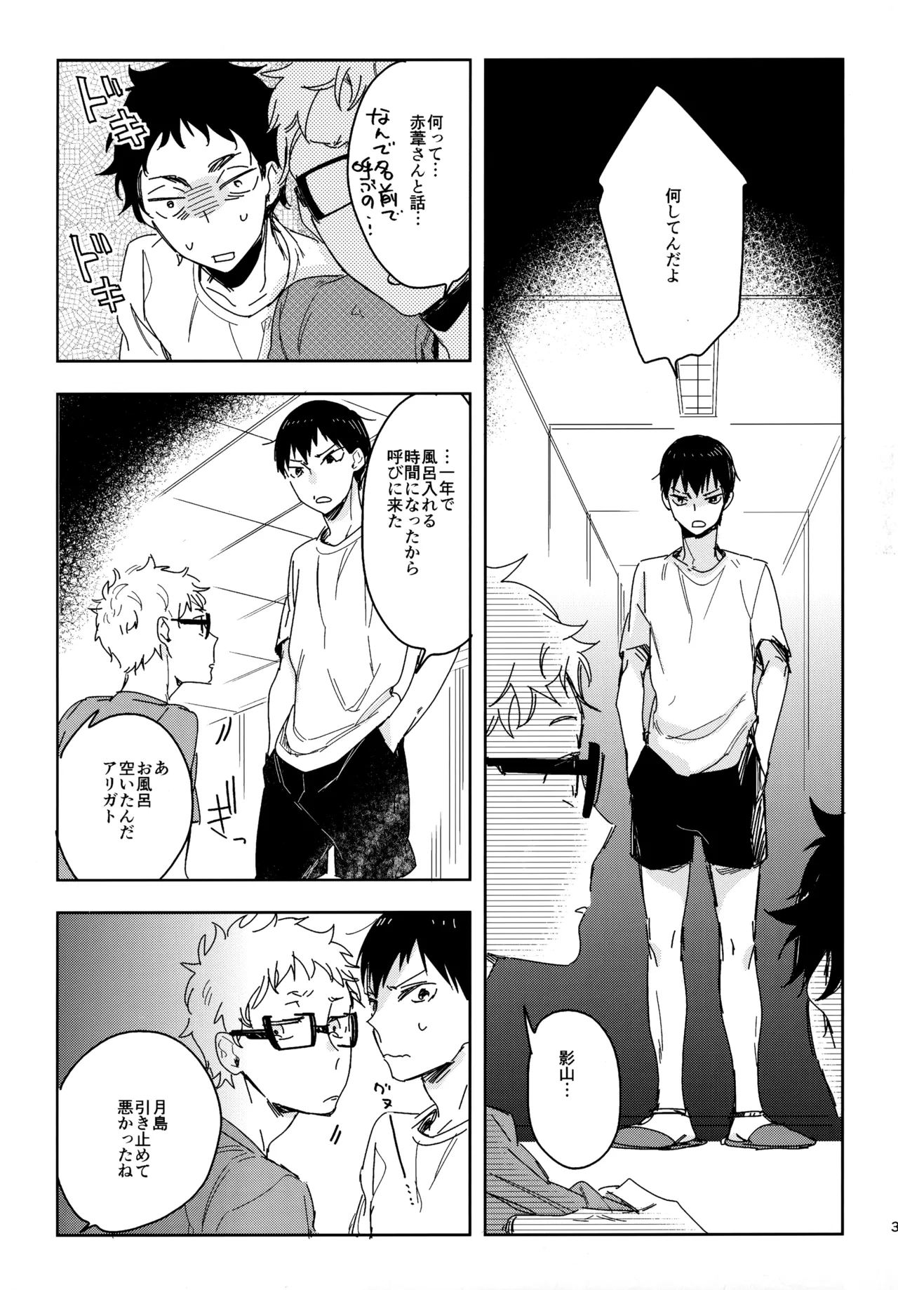 HQセット２ - Page 34