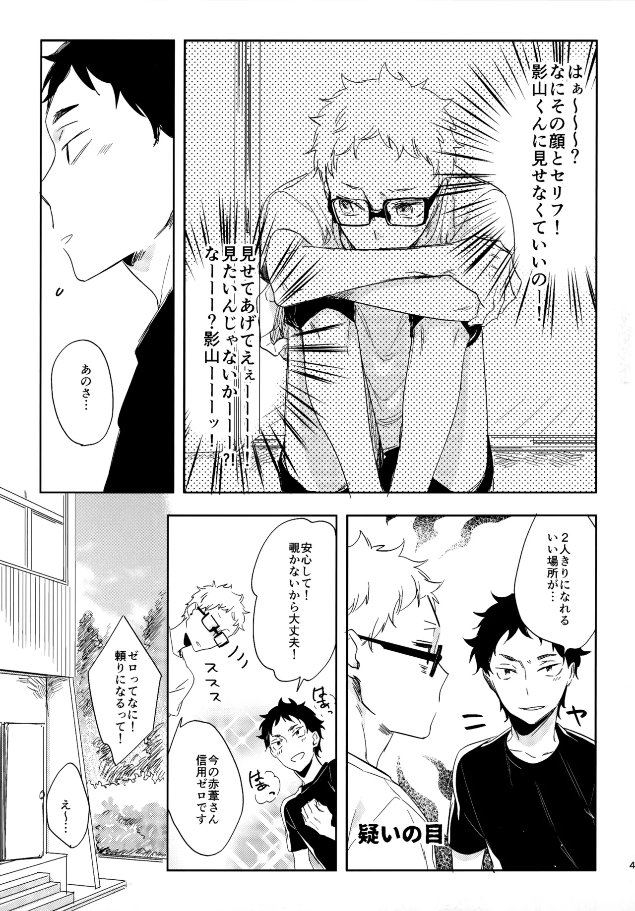 HQセット2 - Page 48