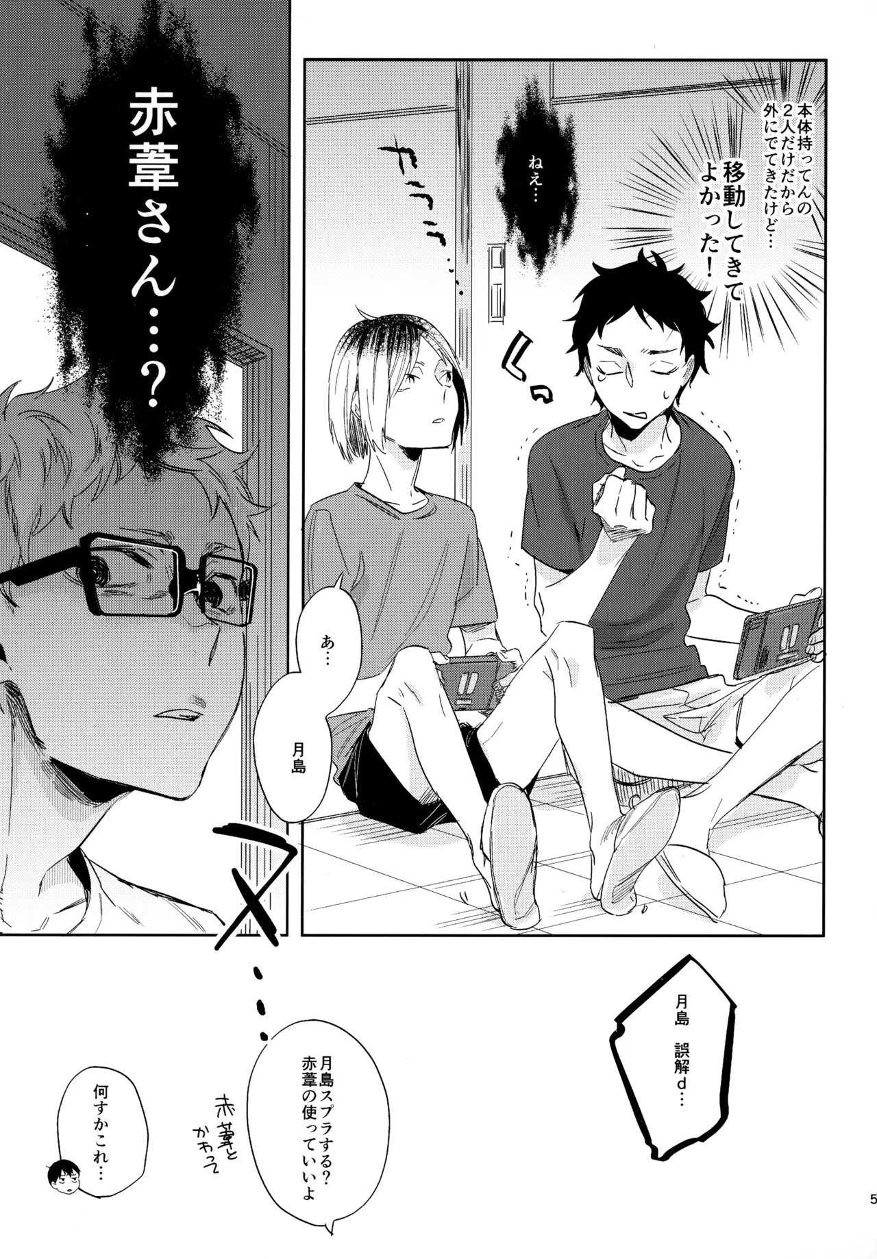 HQセット２ - Page 56