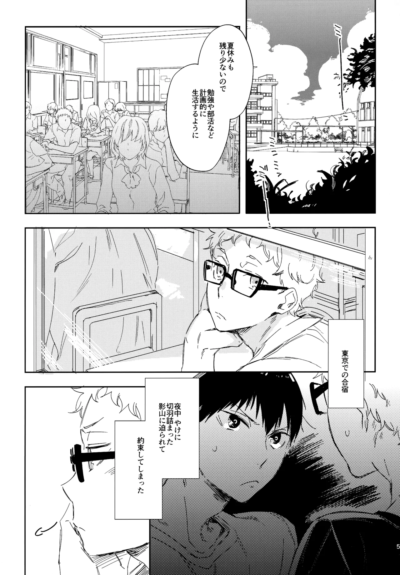 HQセット２ - Page 58