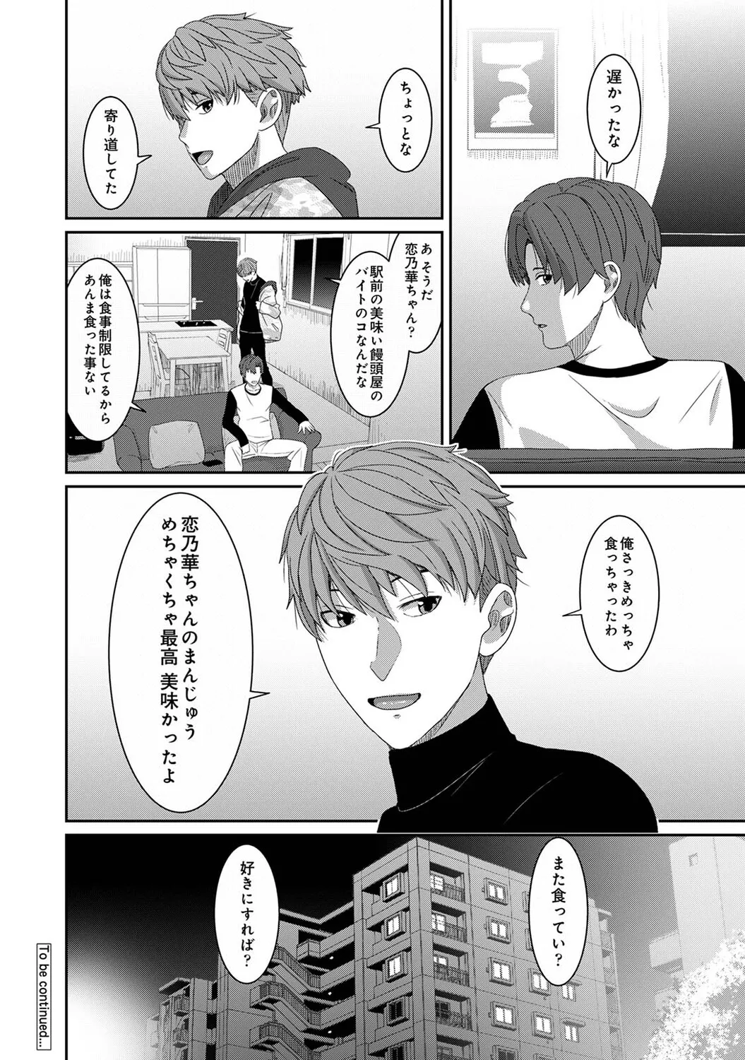 Konoka Press Ch. 6 - Page 43