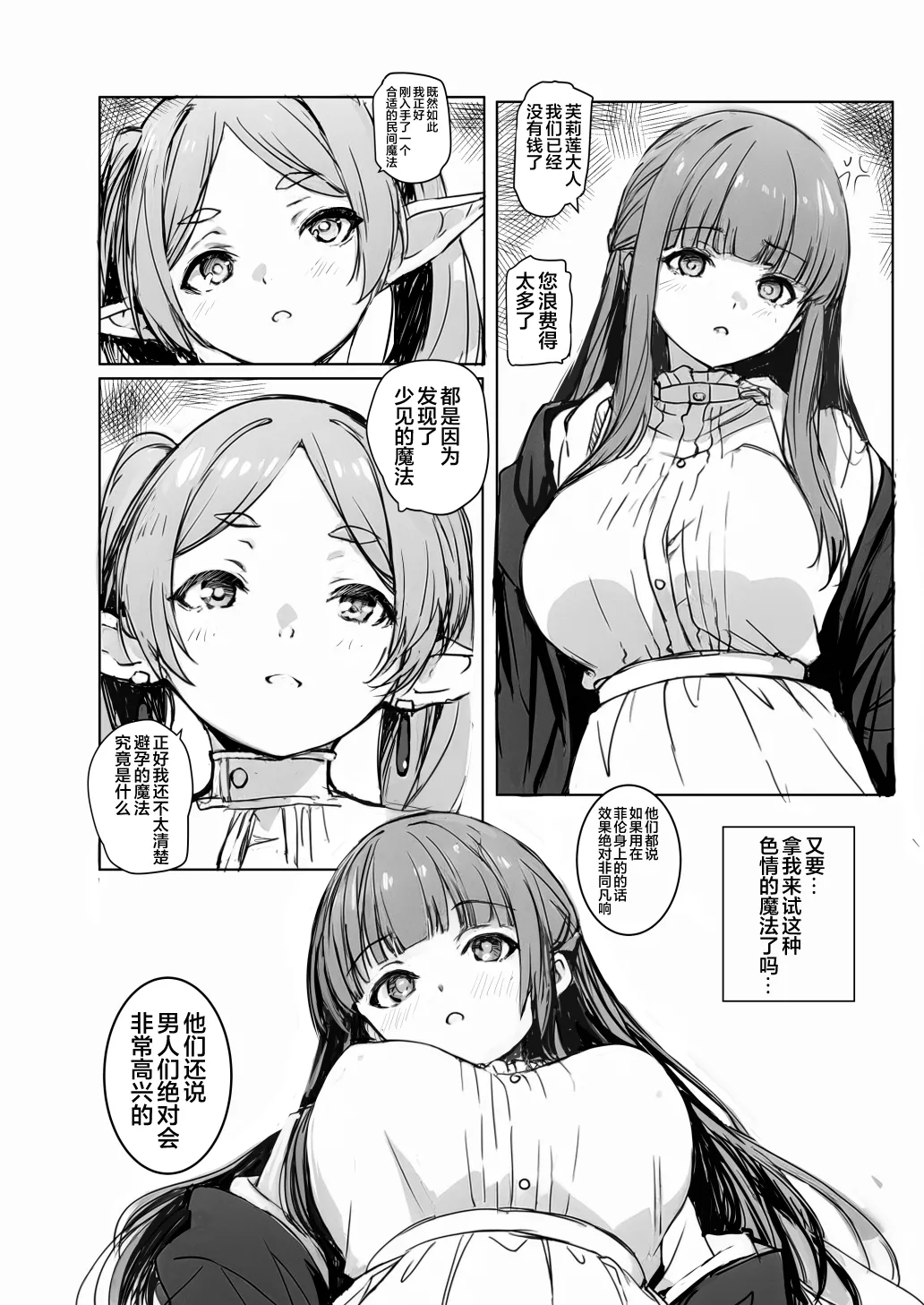 Preview page 2