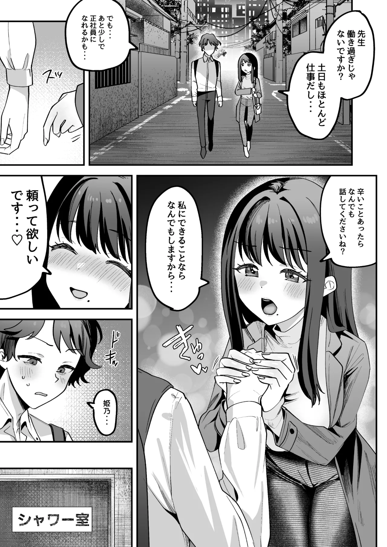 Doroama Pyuppyu - Page 13