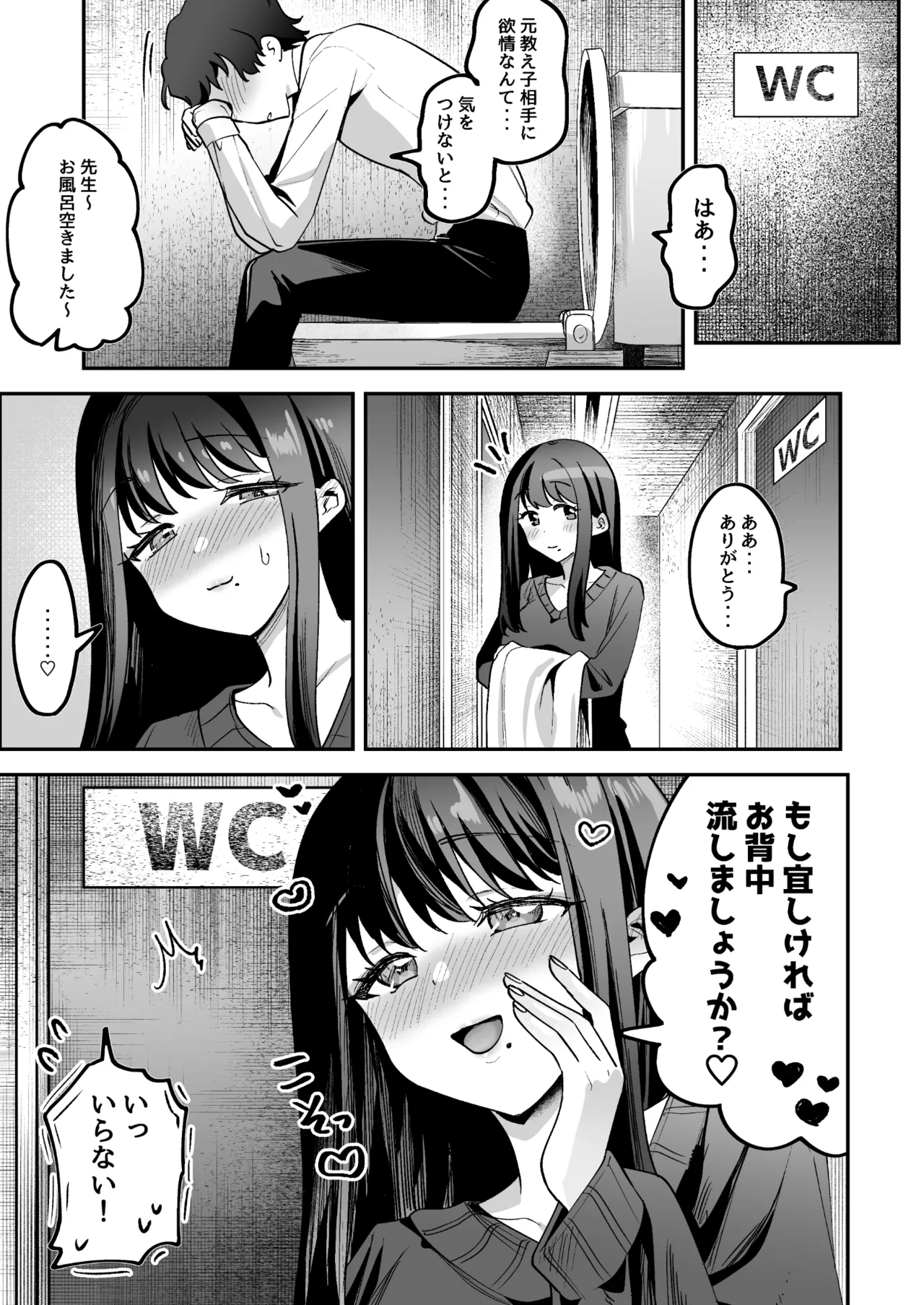 Doroama Pyuppyu - Page 15