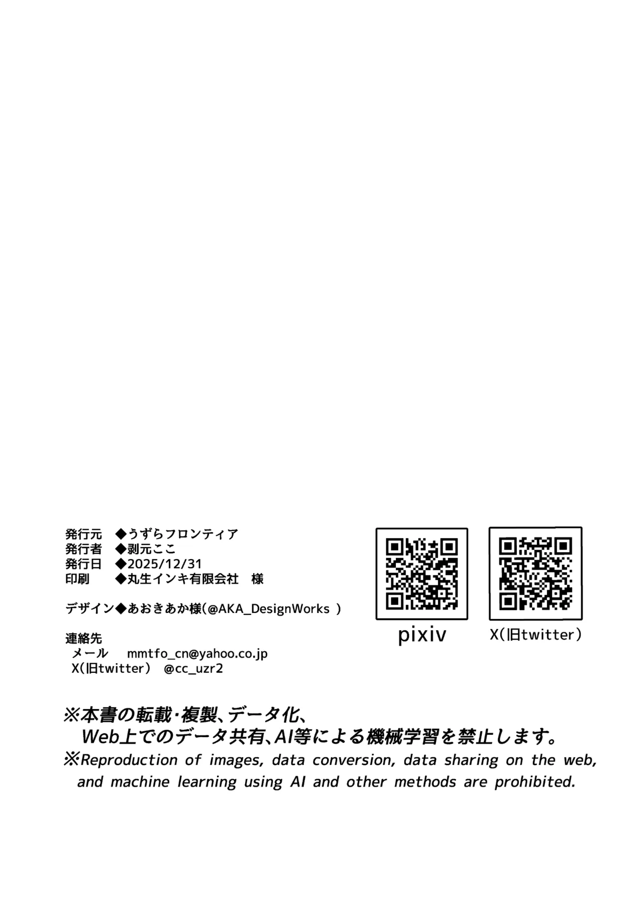 Doroama Pyuppyu - Page 64