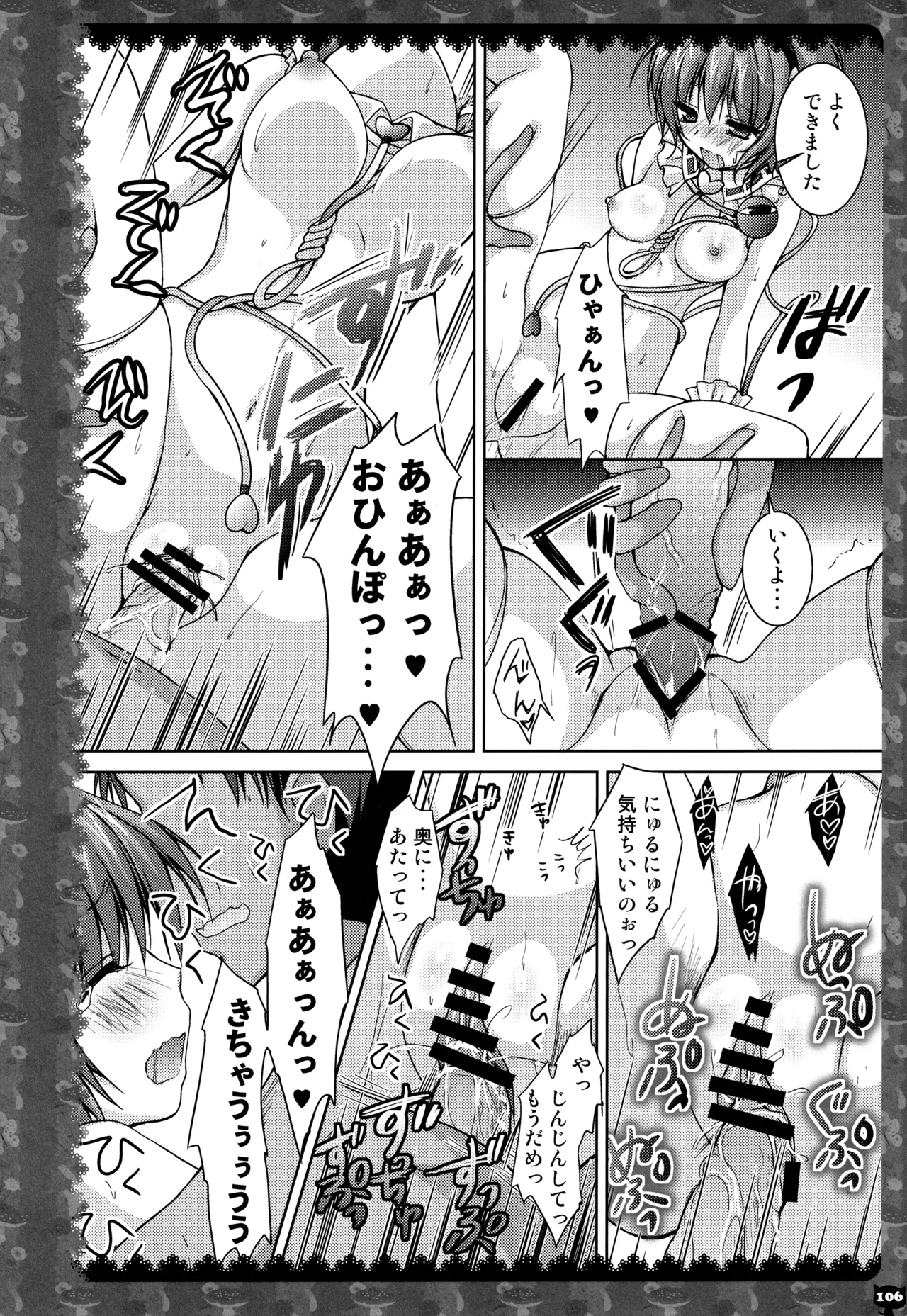 KINOKOTICAL THEORY 2 - Page 103