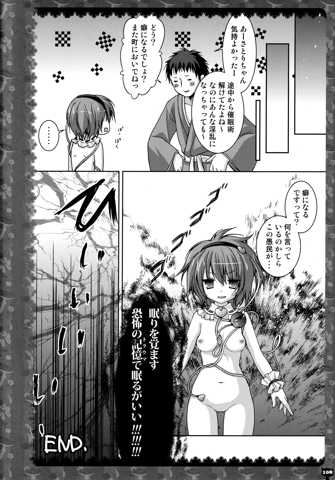 KINOKOTICAL THEORY 2 - Page 105