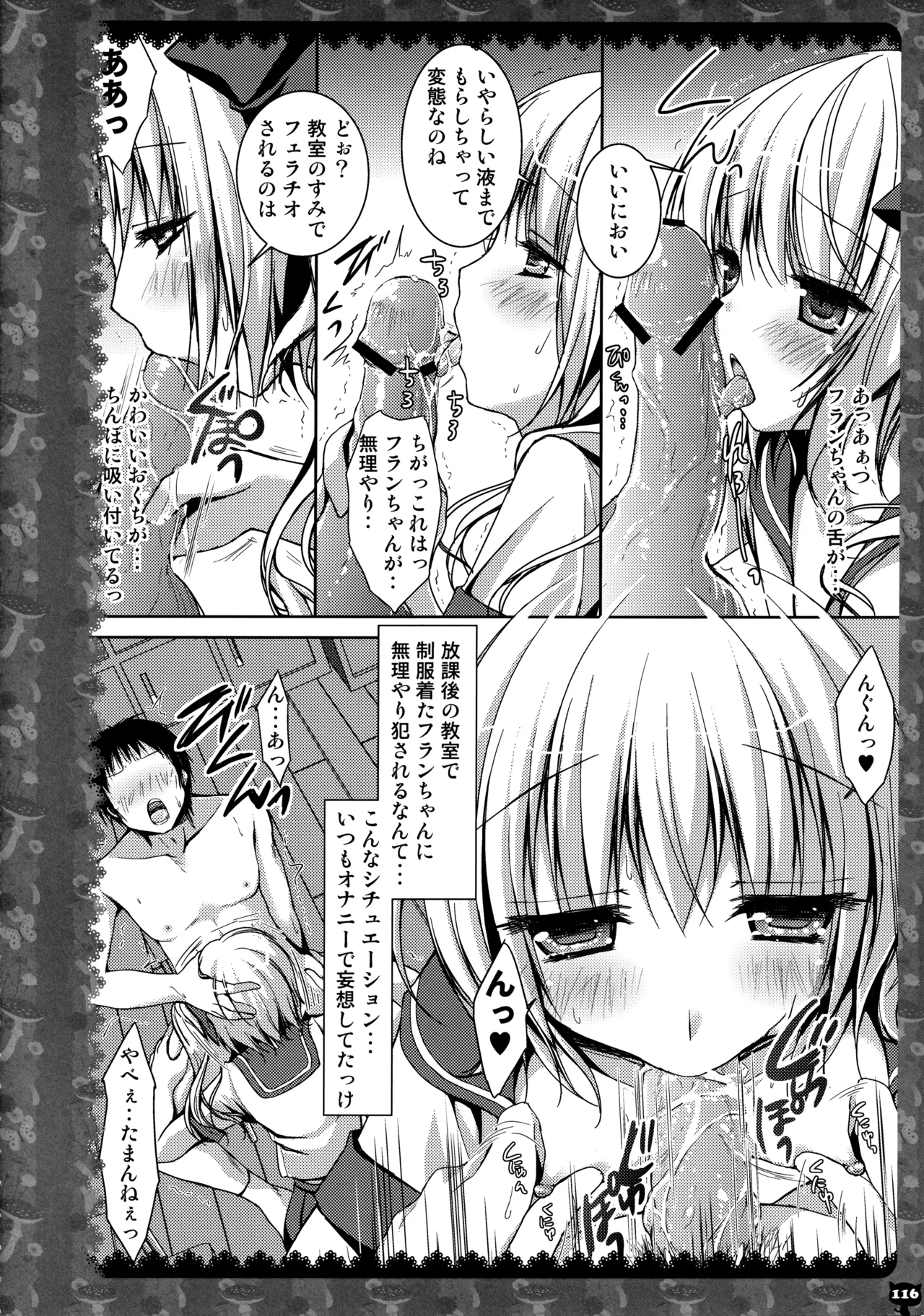 KINOKOTICAL THEORY 2 - Page 113