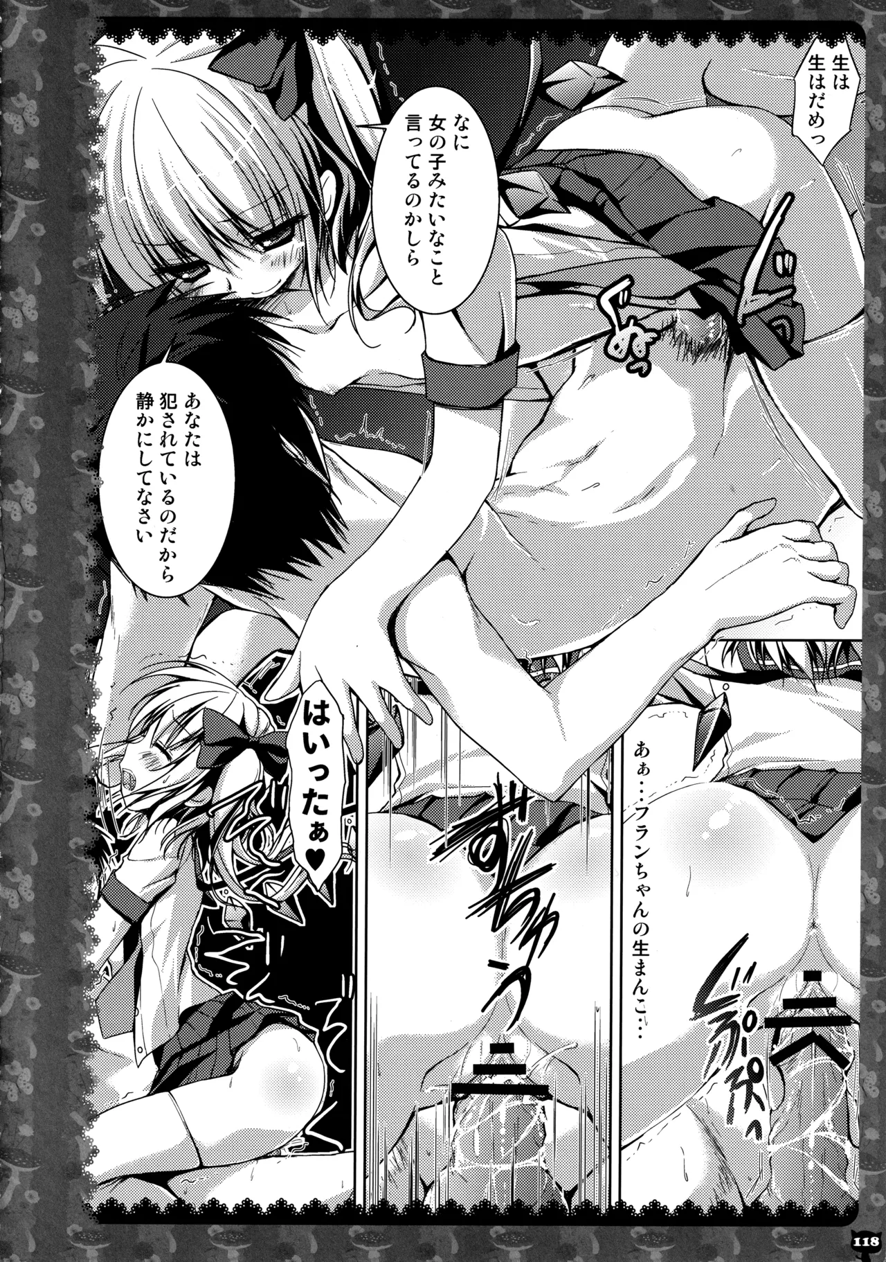 KINOKOTICAL THEORY 2 - Page 115