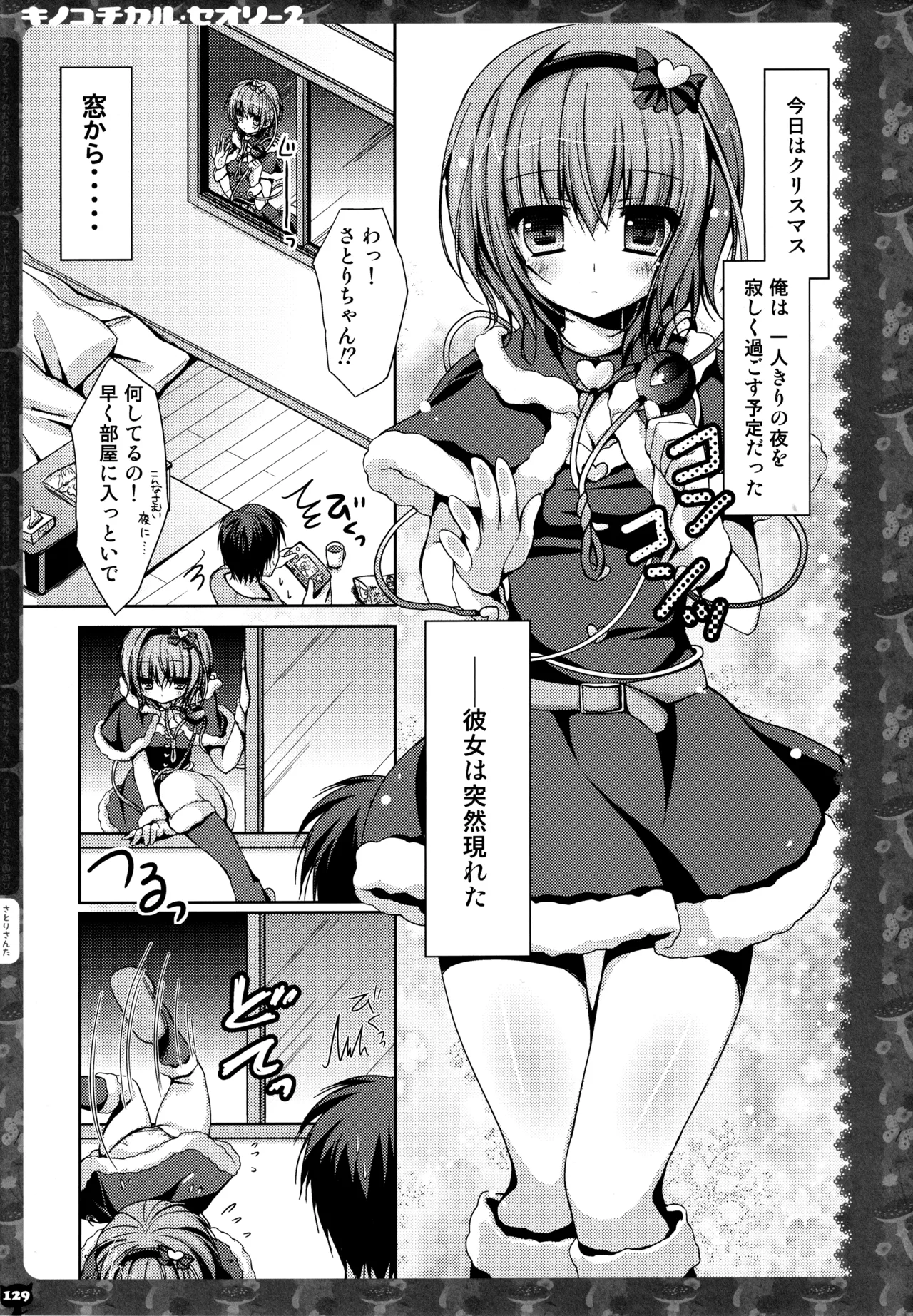 KINOKOTICAL THEORY 2 - Page 126