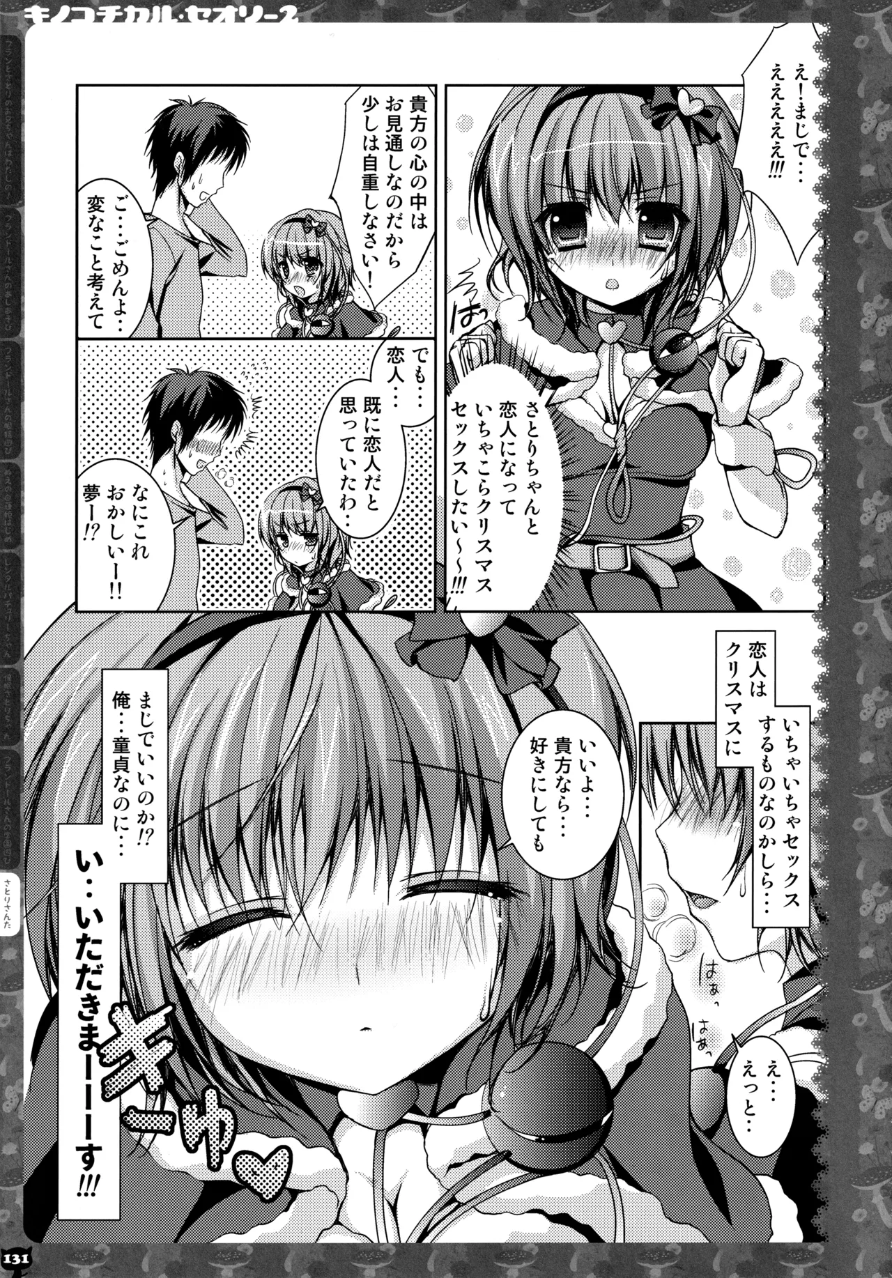 KINOKOTICAL THEORY 2 - Page 128