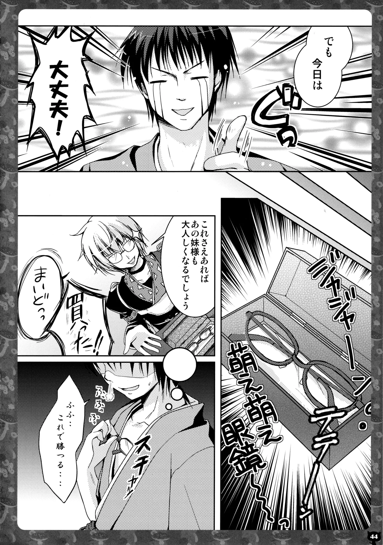 KINOKOTICAL THEORY 2 - Page 43