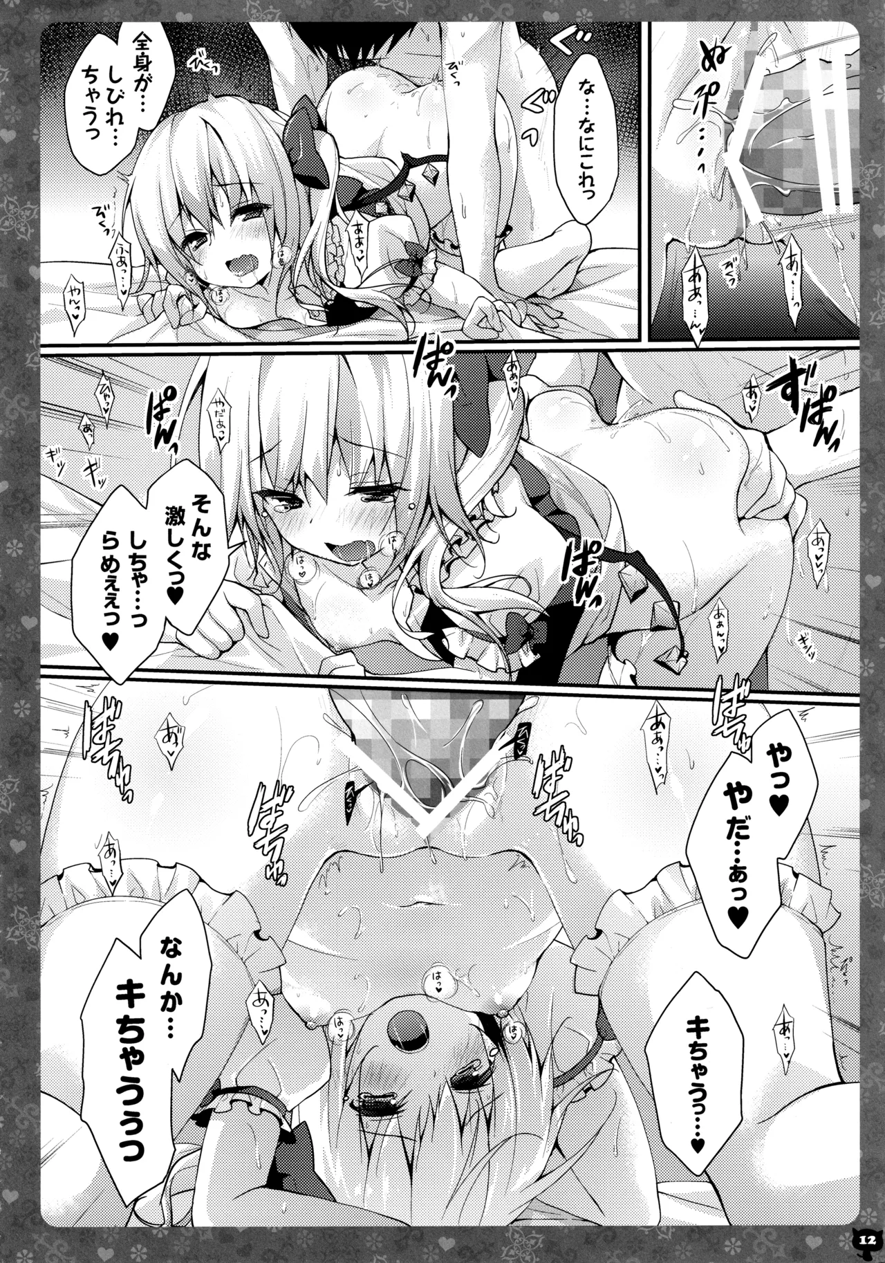 KINOKOTICAL THEORY 3 - Page 11
