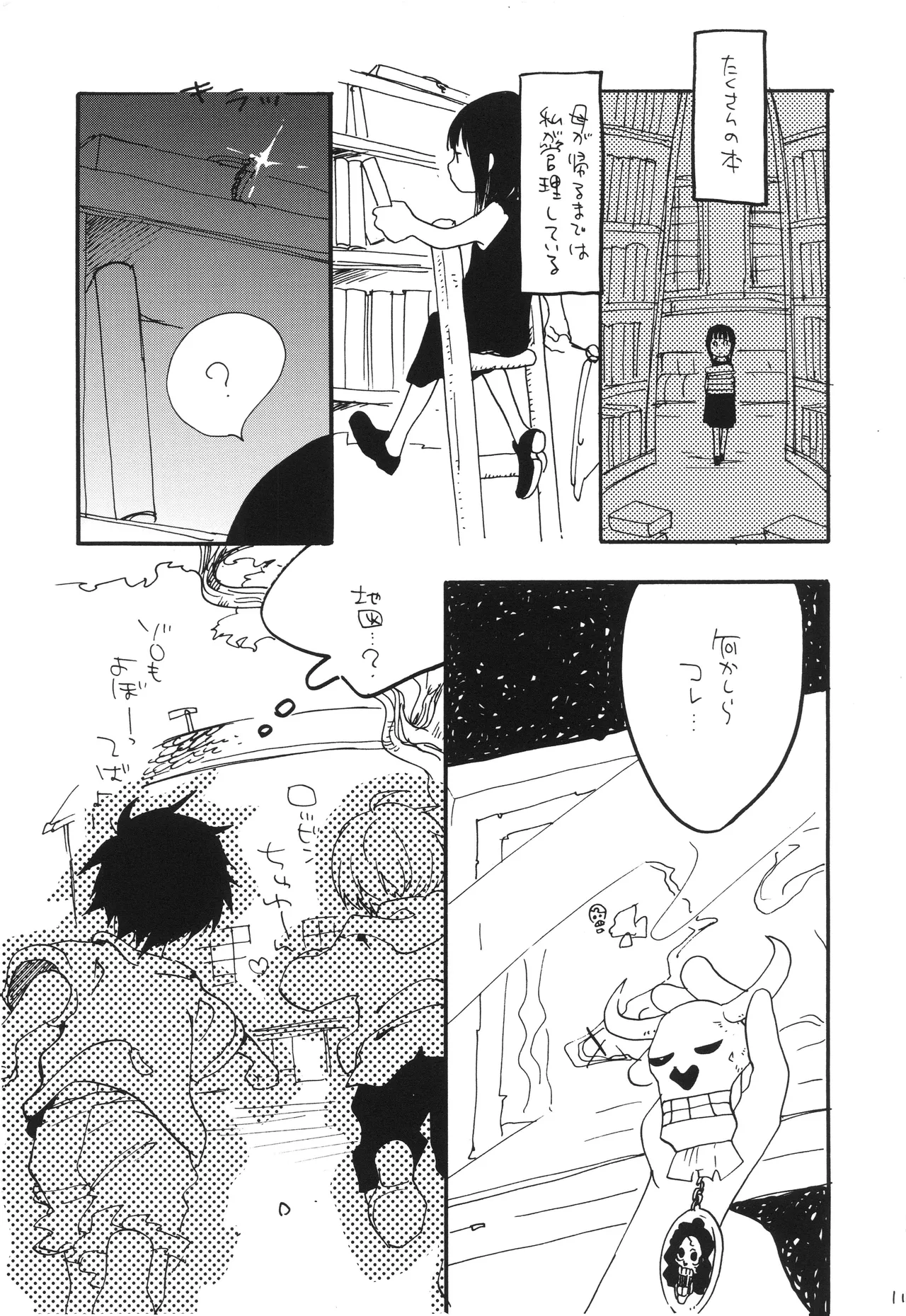 GOOD ENOUGH - Page 10