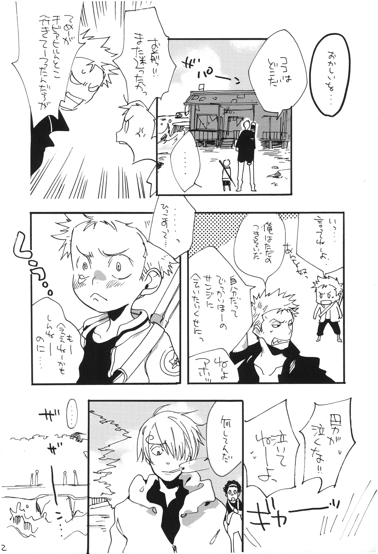 GOOD ENOUGH - Page 11