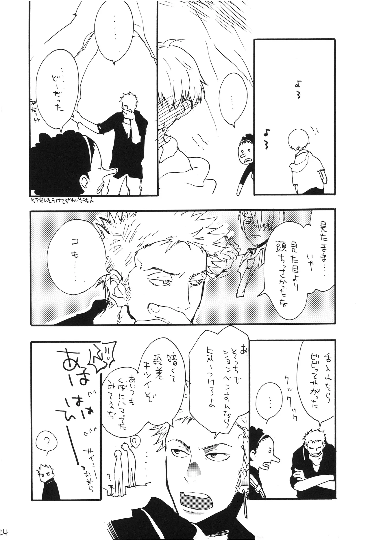 GOOD ENOUGH - Page 23