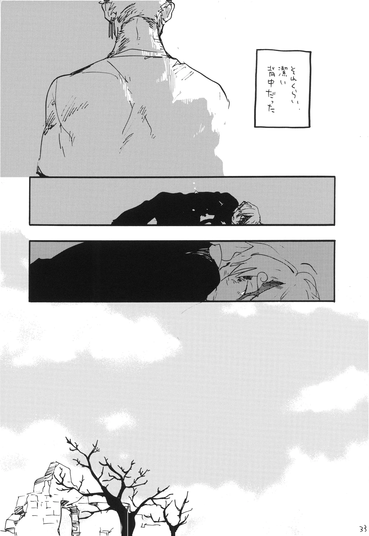 GOOD ENOUGH - Page 32