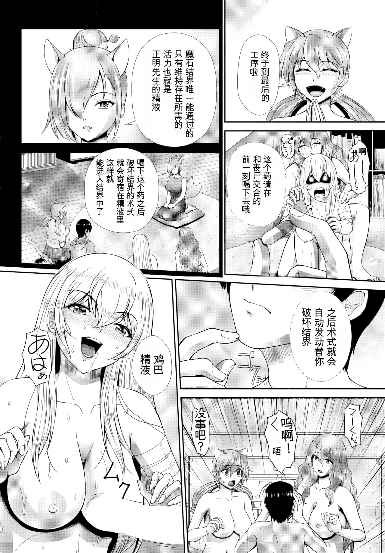 ゾンビっ娘の救済は中出しSEXで 1~10 - Page 181