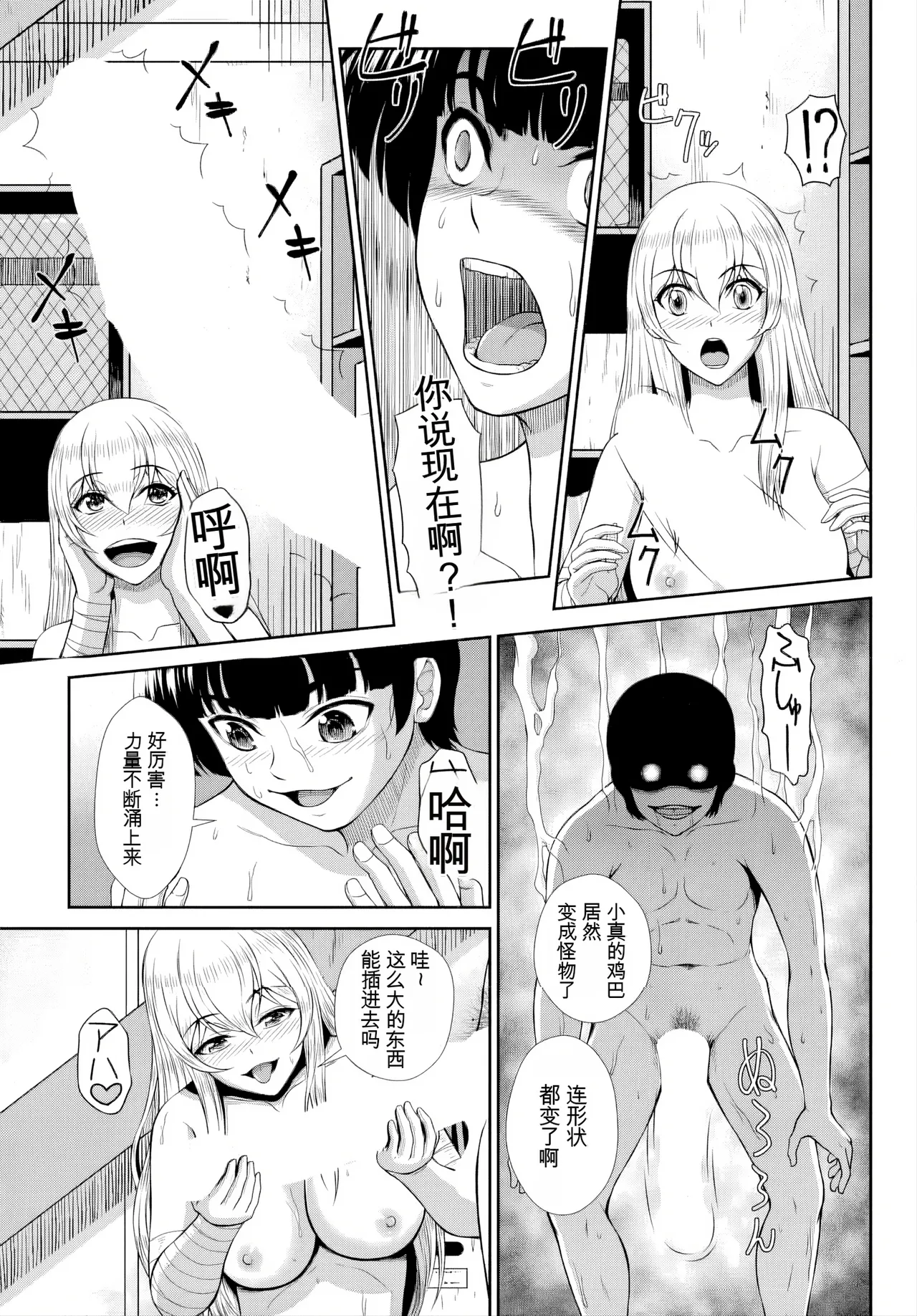 ゾンビっ娘の救済は中出しSEXで 1~10 - Page 182