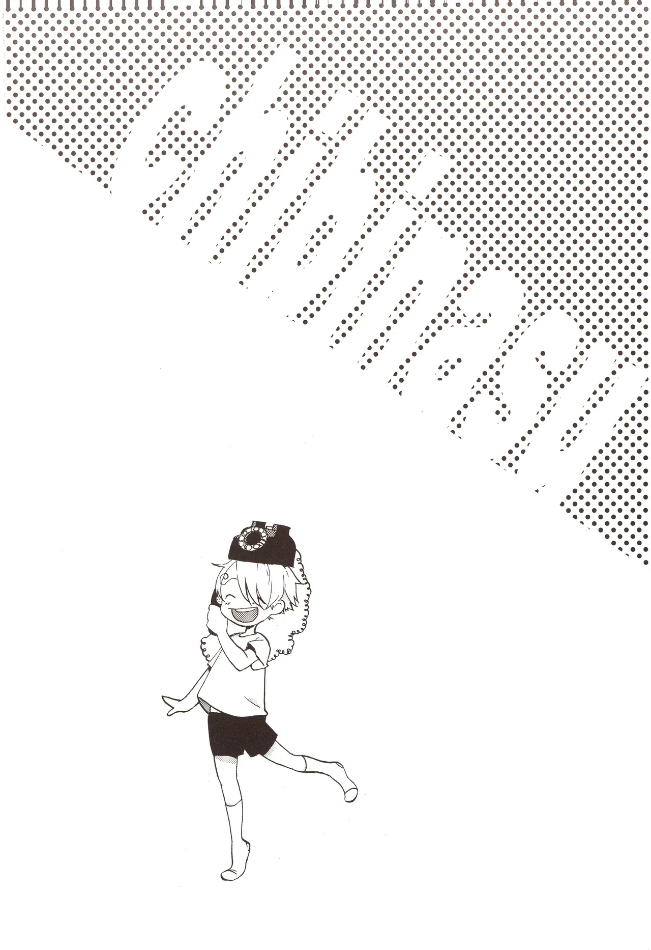 ちびなす 5月号 - Page 46