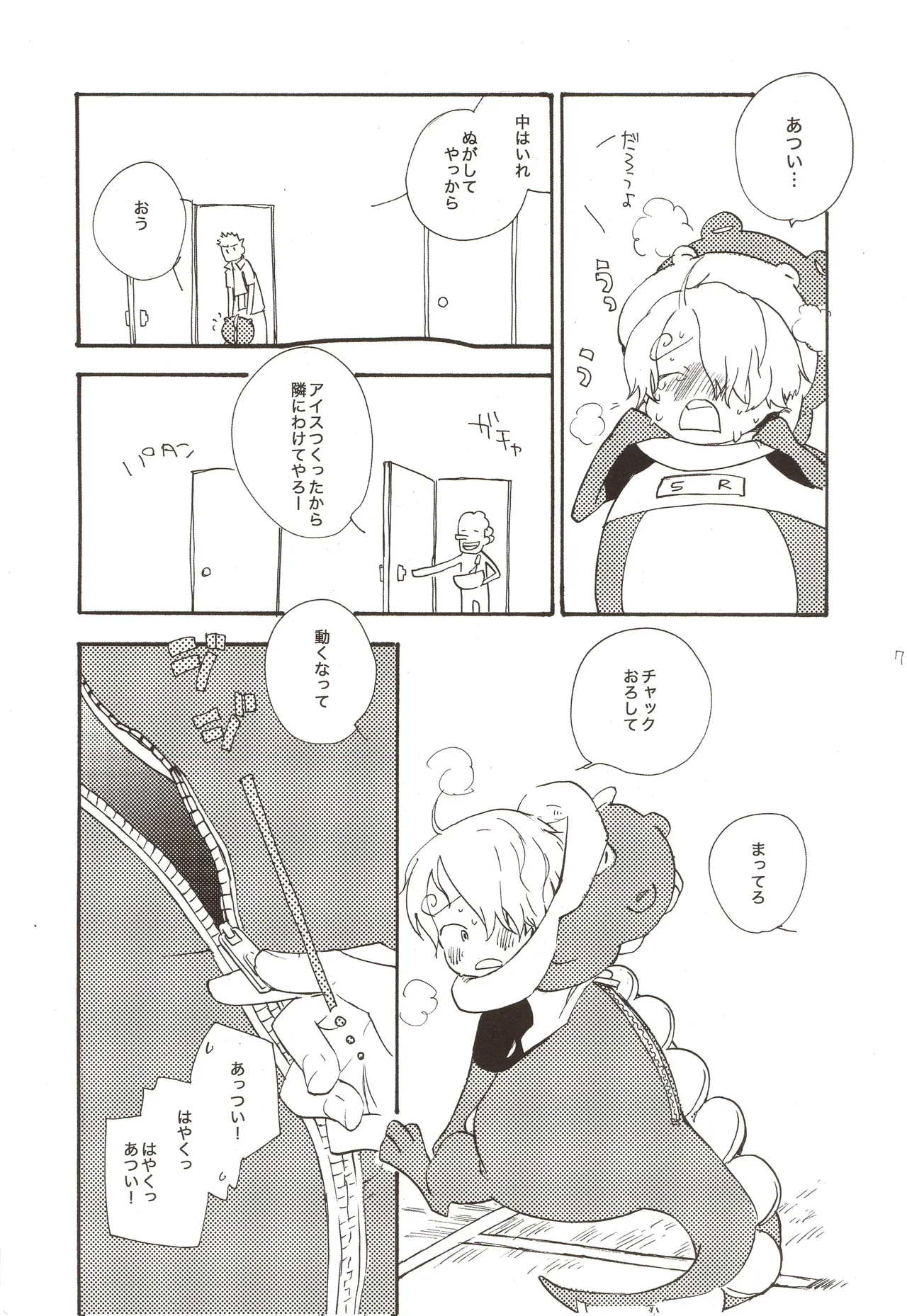 ちびなす 5月号 - Page 9