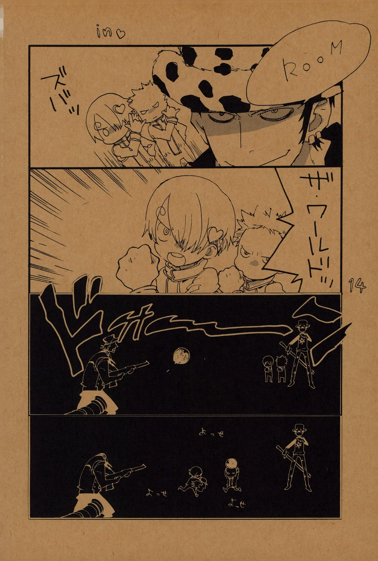 なにかいいことないかこねこちゃん 2 - Page 13